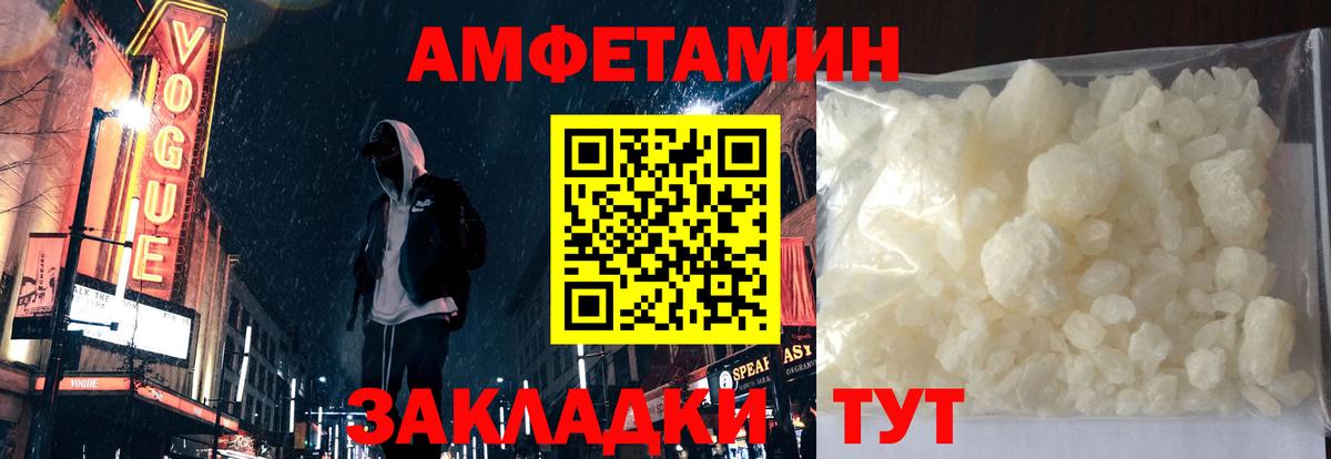 АМФЕТАМИН Розовый Кингисепп