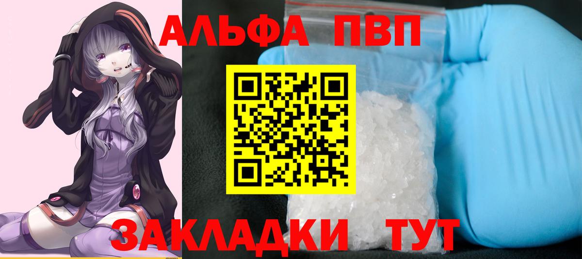 A PVP кристаллы Кингисепп