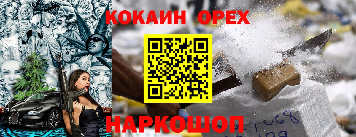 Кингисепп  COCAIN Колумбийский  КОКАИН  Cocaine 97%  Вход с VPN 