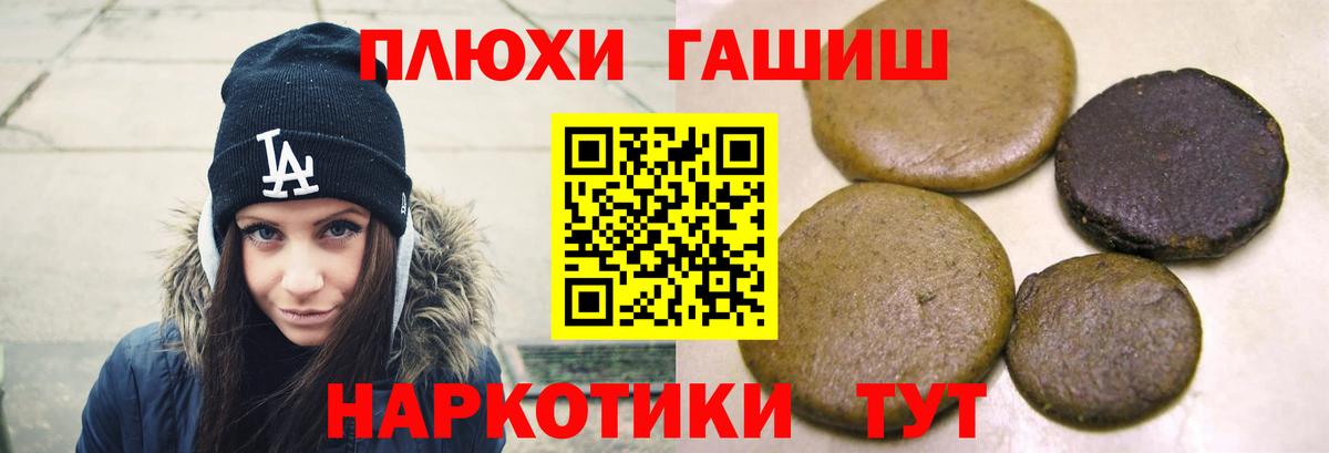 Гашиш Premium  Вход с VPN  Гашиш Ice-O-Lator  Кингисепп 