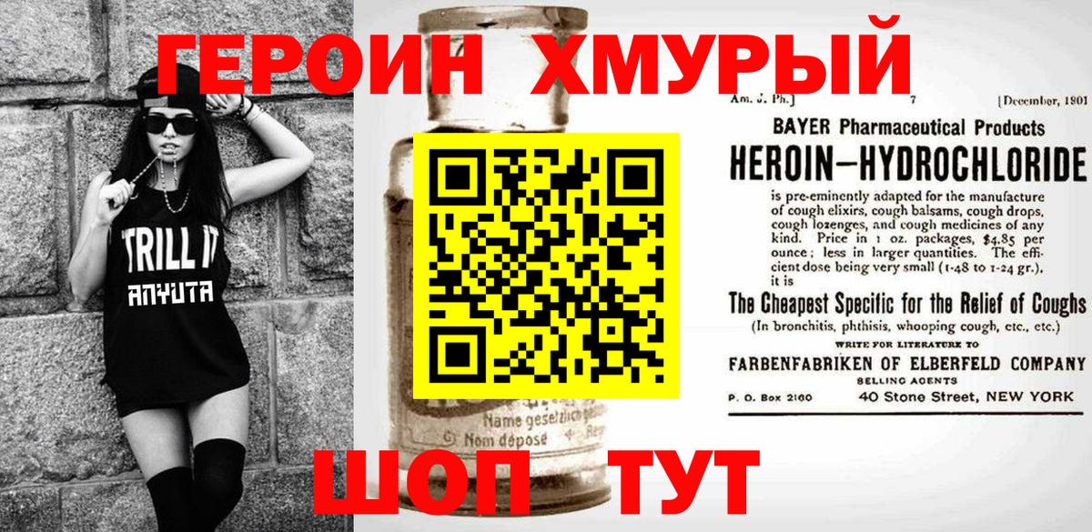 Кингисепп  Героин Heroin  ГЕРОИН  Вход с VPN 