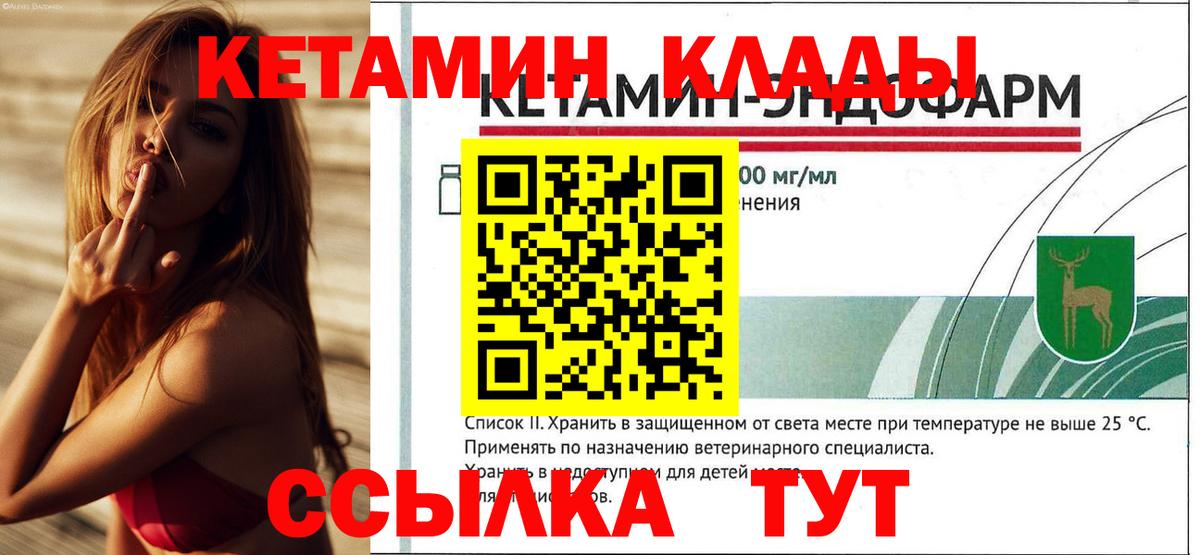 Кингисепп  Кетамин VHQ  КЕТАМИН VHQ  Вход с VPN 