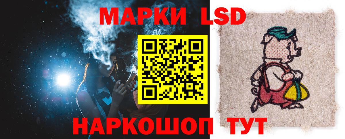 Лсд 25 экстази кислота Кингисепп
