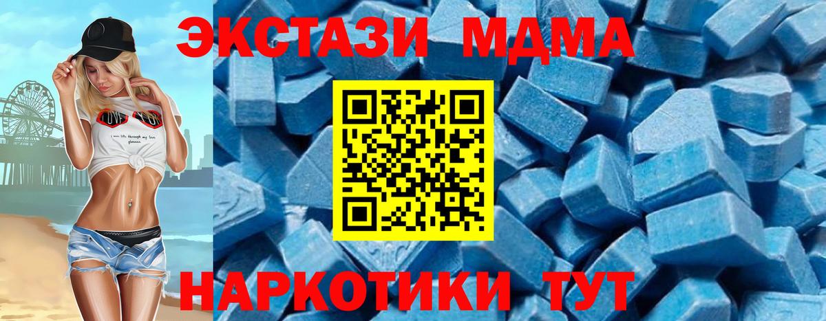 МДМА Molly Кингисепп