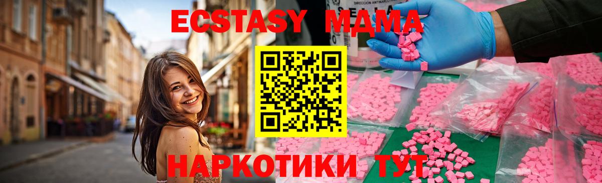 Кингисепп  MDMA Molly  Вход с VPN 