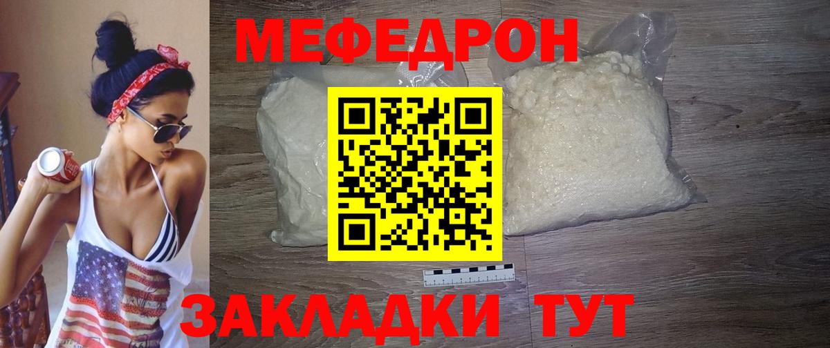 Меф мука Кингисепп
