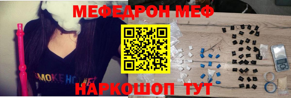МЕФ  МЕФ  Кингисепп  МЯУ-МЯУ мяу мяу  Вход с VPN 