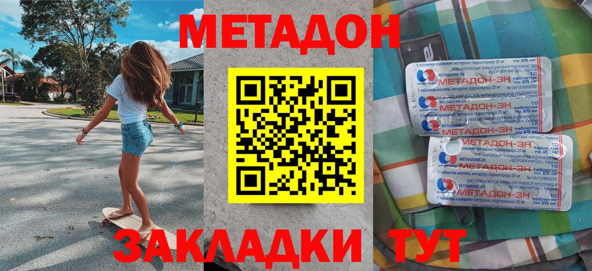 Метадон мёд  hydra tor  Кингисепп  Вход с VPN 