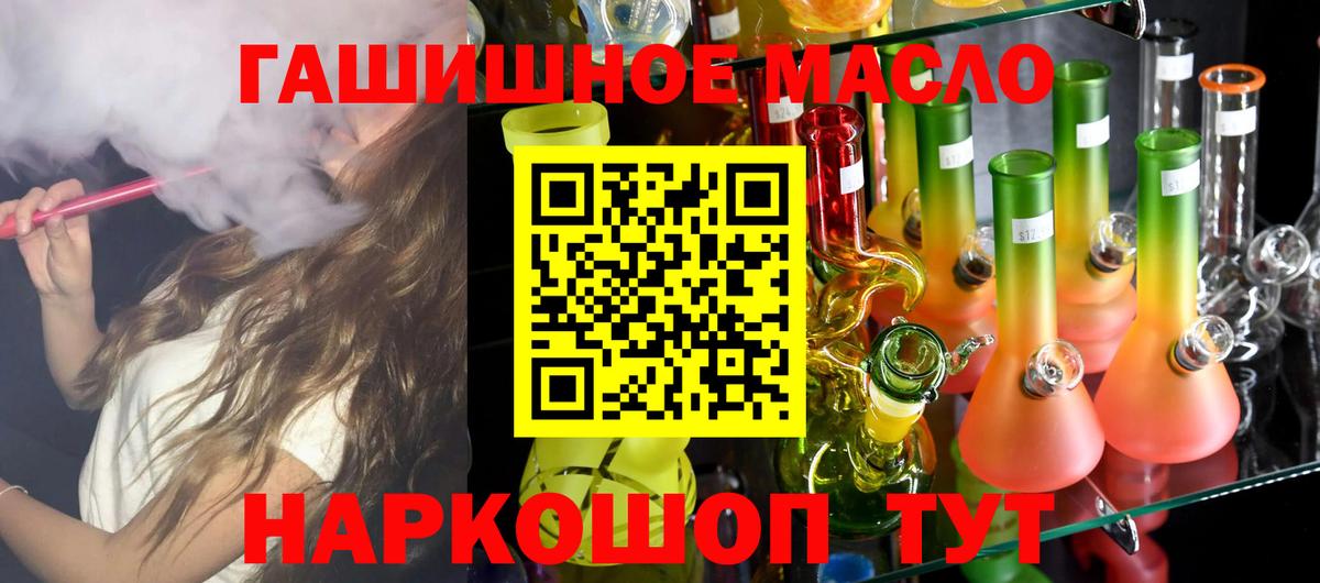 Дистиллят ТГК гашишное масло Кингисепп