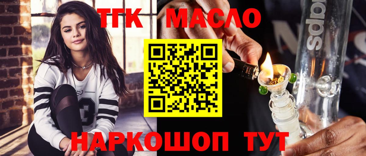 ТГК Wax  ТГК гашишное масло  Кингисепп  Вход с VPN 